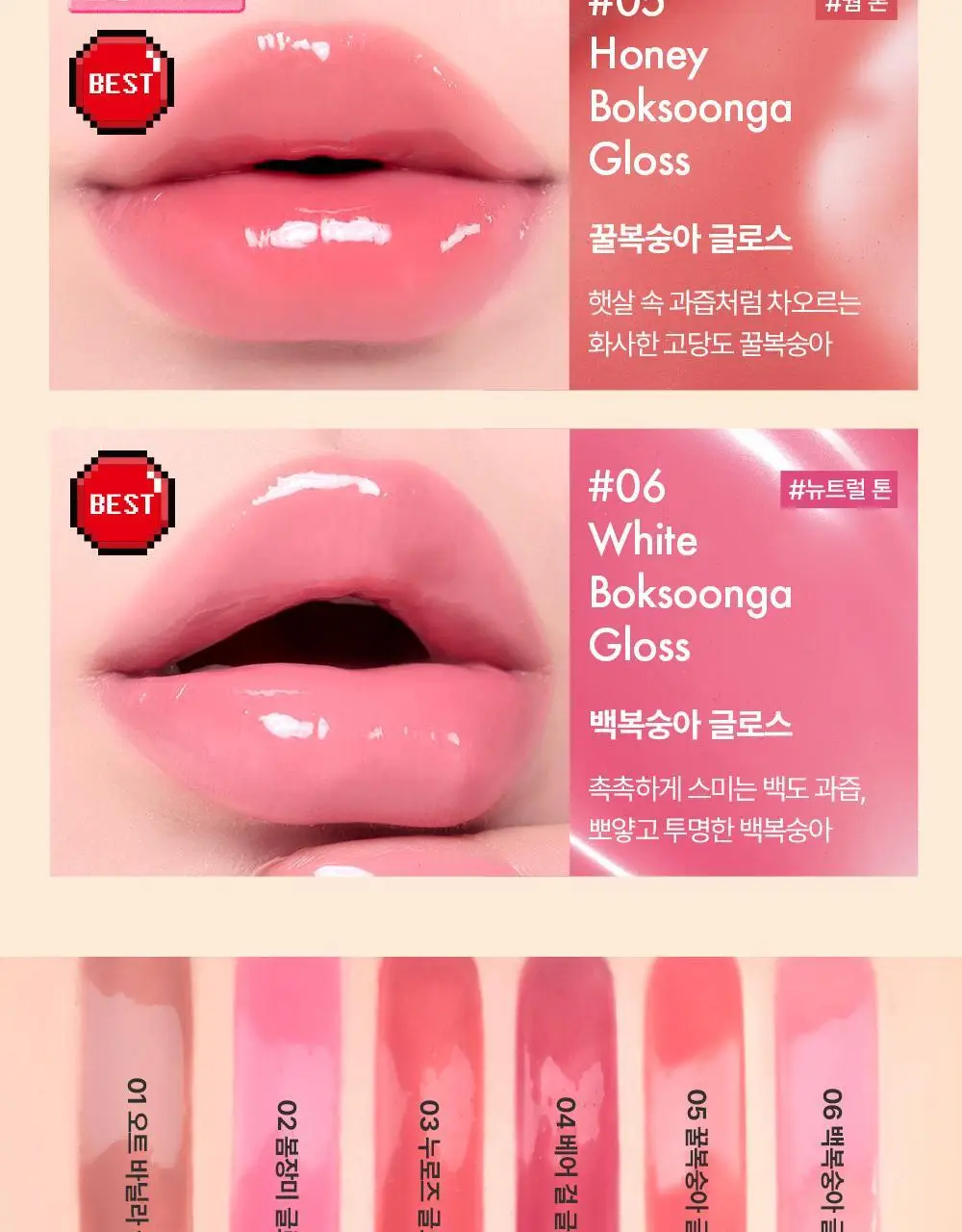[몬치치 콜라보] 어뮤즈 젤핏 글로스 (+반지 립밤 랜덤 증정) 상세페이지 25